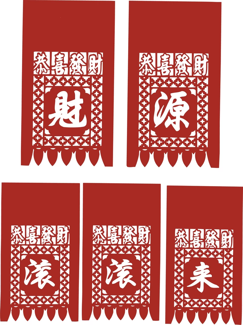 中国风中式传统喜庆民俗人物动物窗花剪纸插画边框AI矢量PNG素材【1969】